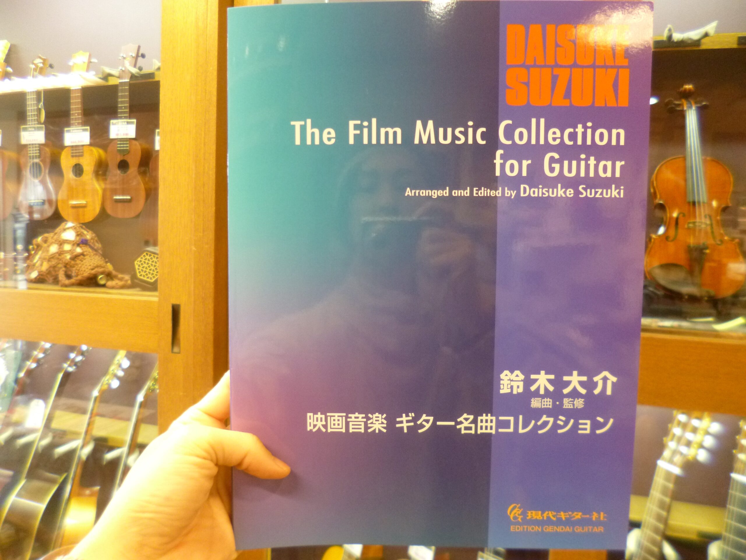 映画音楽　ギター名曲コレクション