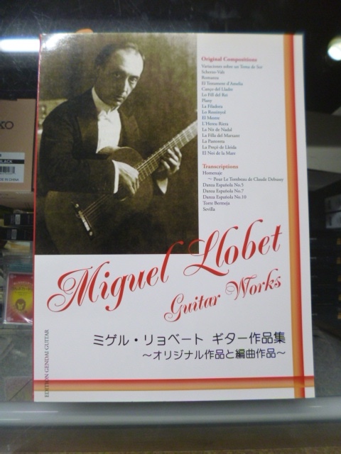 ミゲル・リョベート ギター作品集