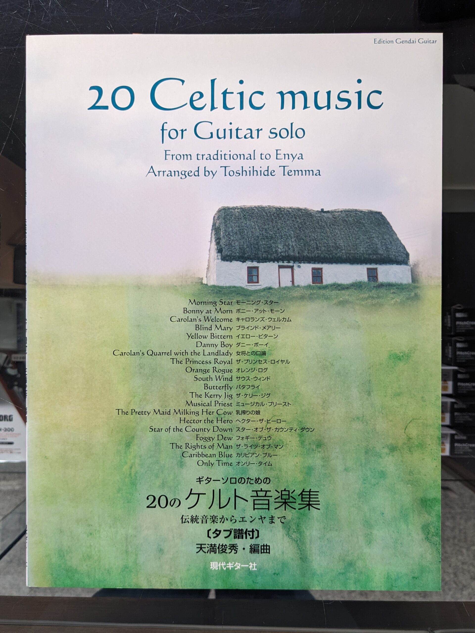 ギターソロのための20のケルト音楽集